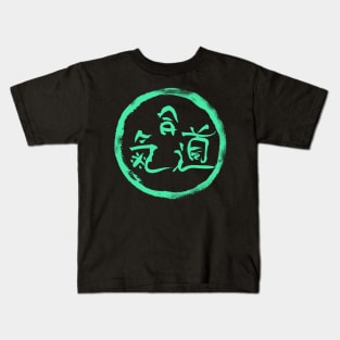 AIKIDO - Japanese Letters Kids T-Shirt